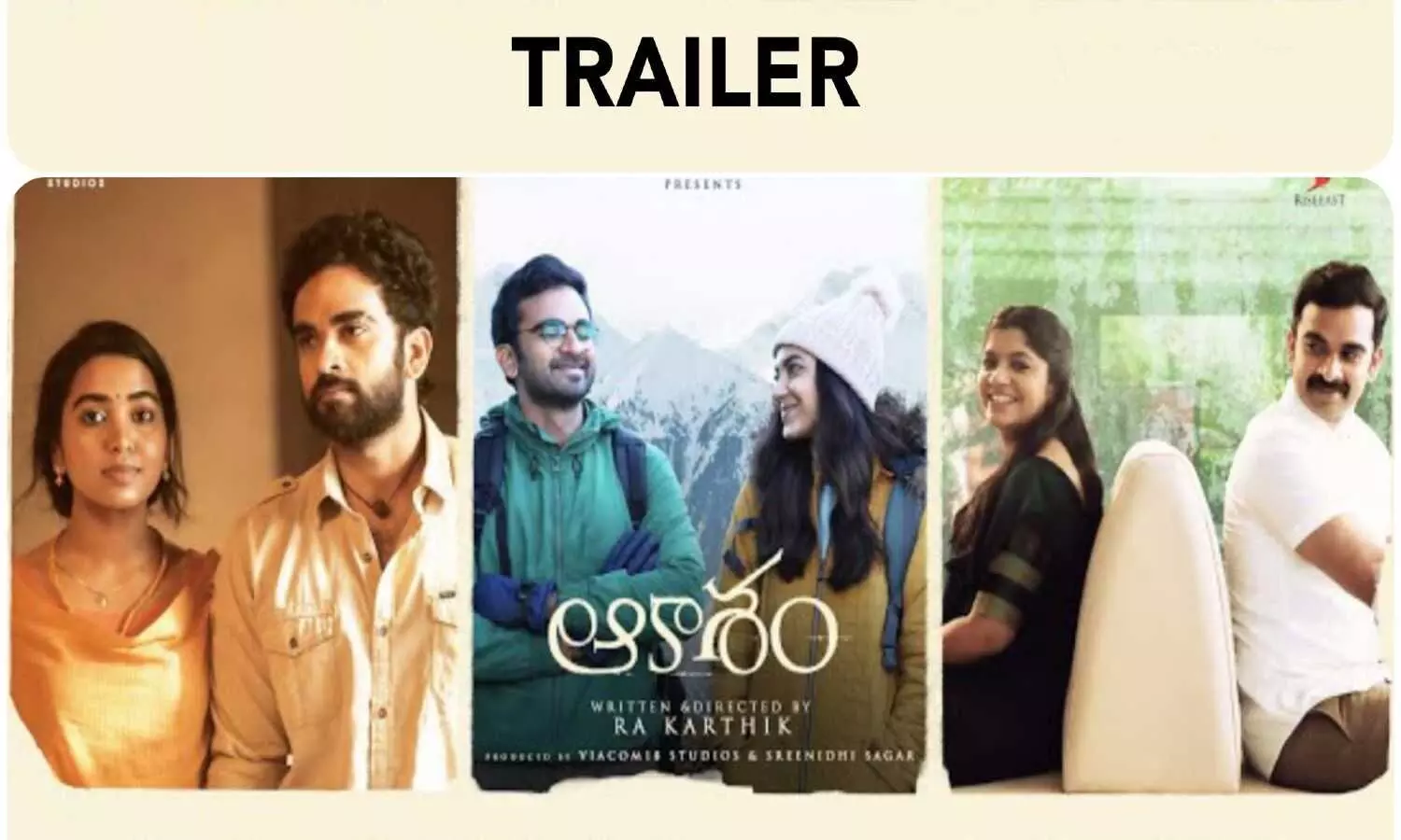 Aakasam Movie Trailer: ఆకాశం ట్రయిలర్ రివ్యూ