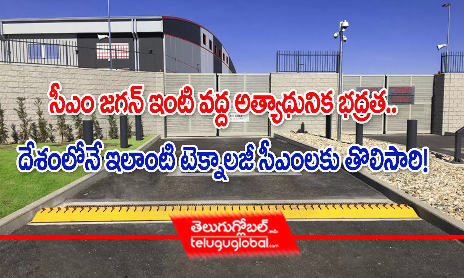 YS Jagan Mohan Reddy House New Technology High Security