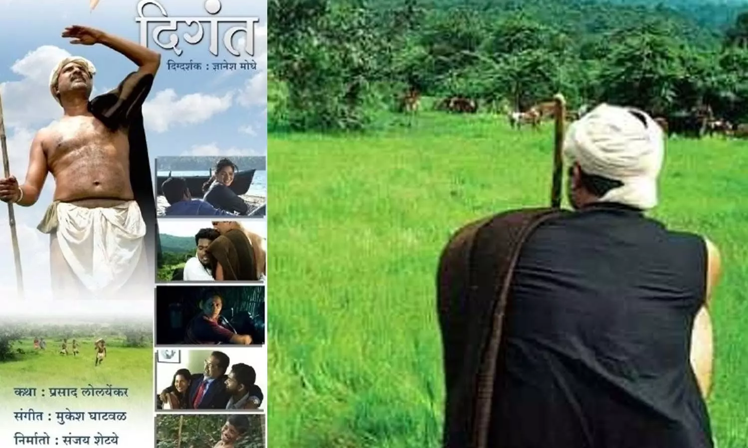 Digant Review: ‘దిగంత్’ – సండే స్పెషల్ రివ్యూ!