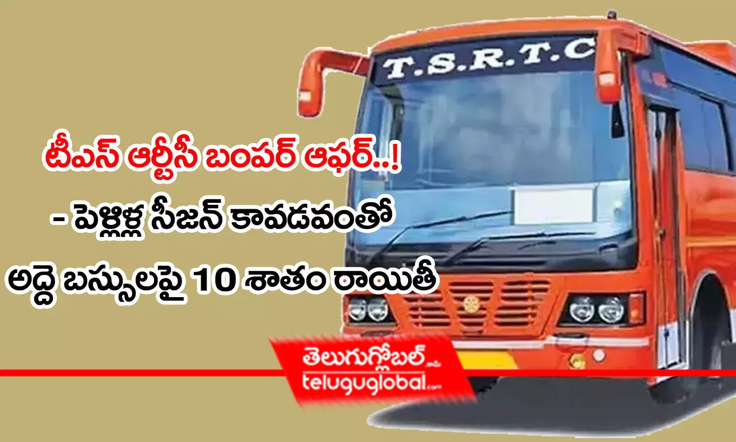 TSRTC Bus rent for marriage