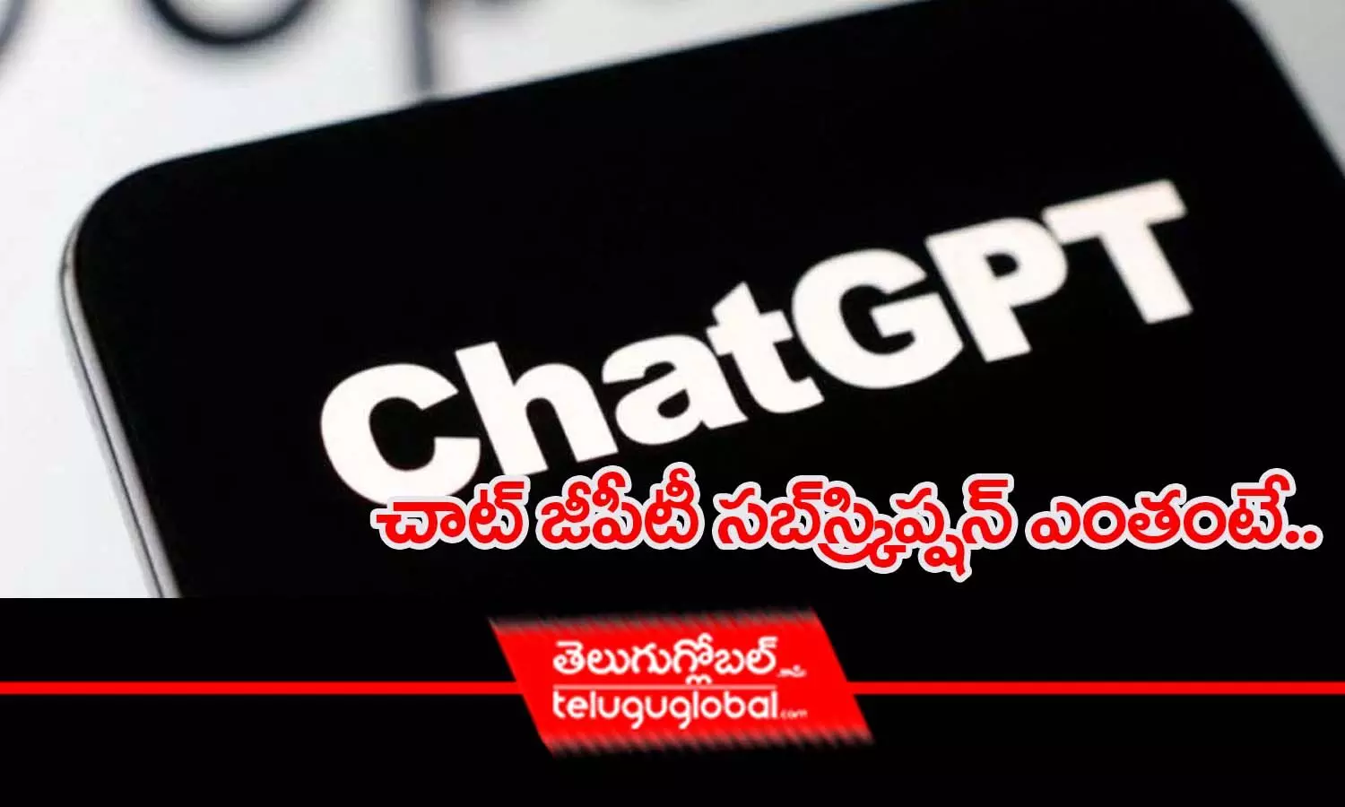 How much is Chat GPT subscription?