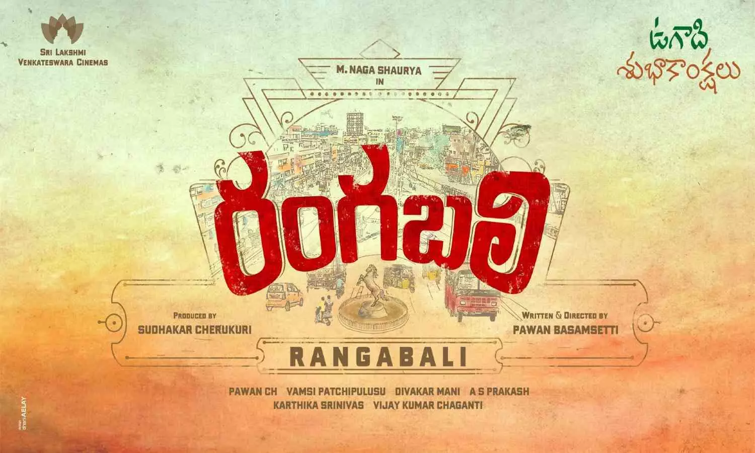 Rangabali Movie: నాగశౌర్య కొత్త సినిమాకు డిఫరెంట్ టైటిల్
