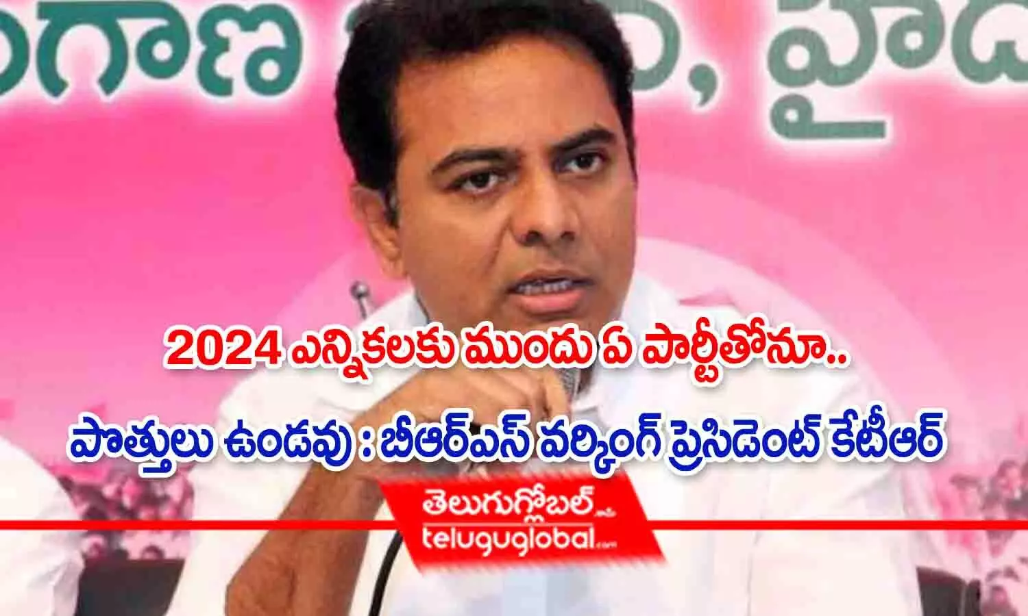 No pre-poll alliance with any party in 2024 elections: Telangana minister KTR
