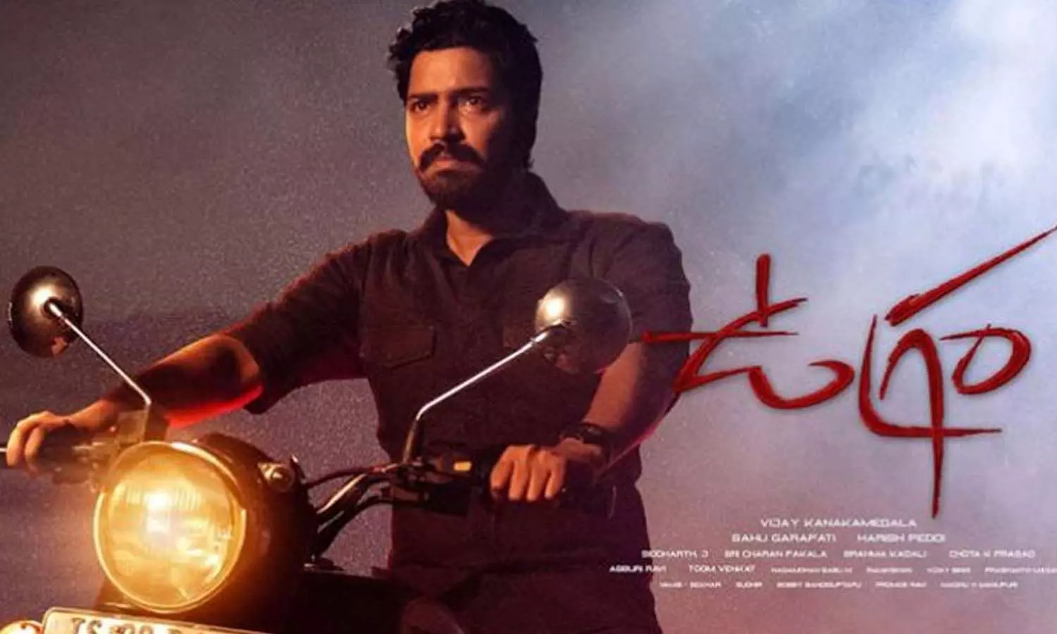 Ugram Movie Review: ‘ఉగ్రం’ మూవీ రివ్యూ {2/5}