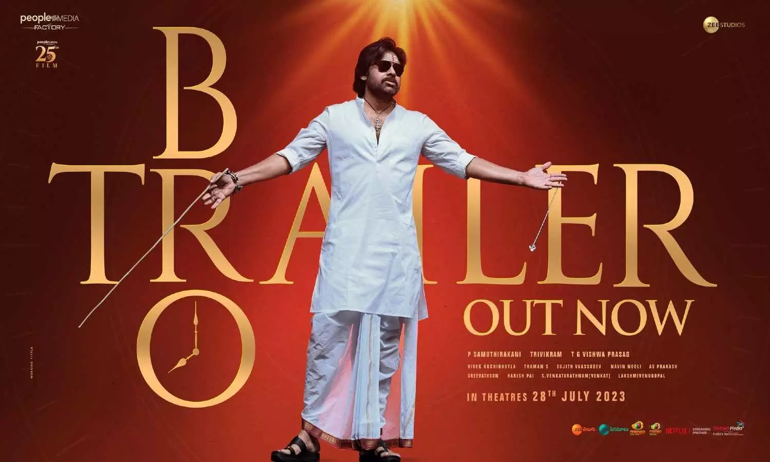 BRO Movie Trailer Review | బ్రో మూవీ ట్రయిలర్ రివ్యూ