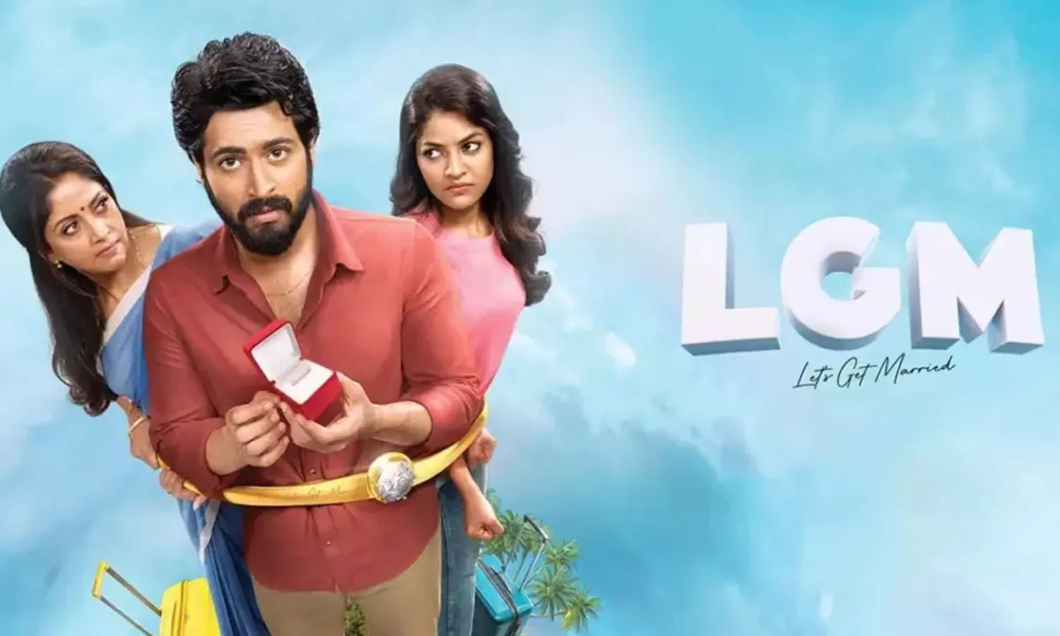 LGM Movie Review | ఎల్ జీ ఎం మూవీ రివ్యూ