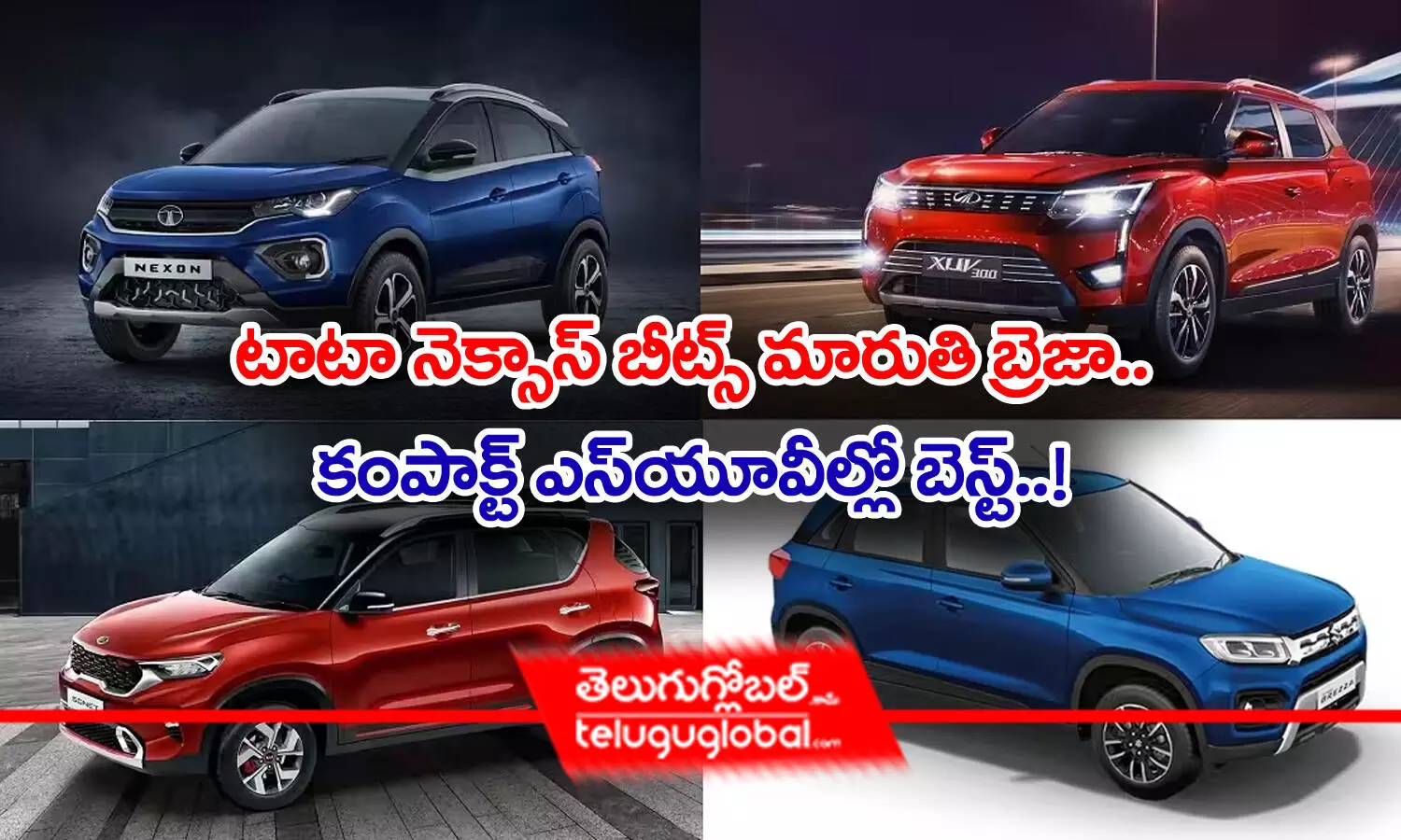 Best SUV Tata Nexon | టాటా నెక్సాన్ బీట్స్ మారుతి బ్రెజా.. కంపాక్ట్ ఎస్‌యూవీల్లో బెస్ట్‌.. !