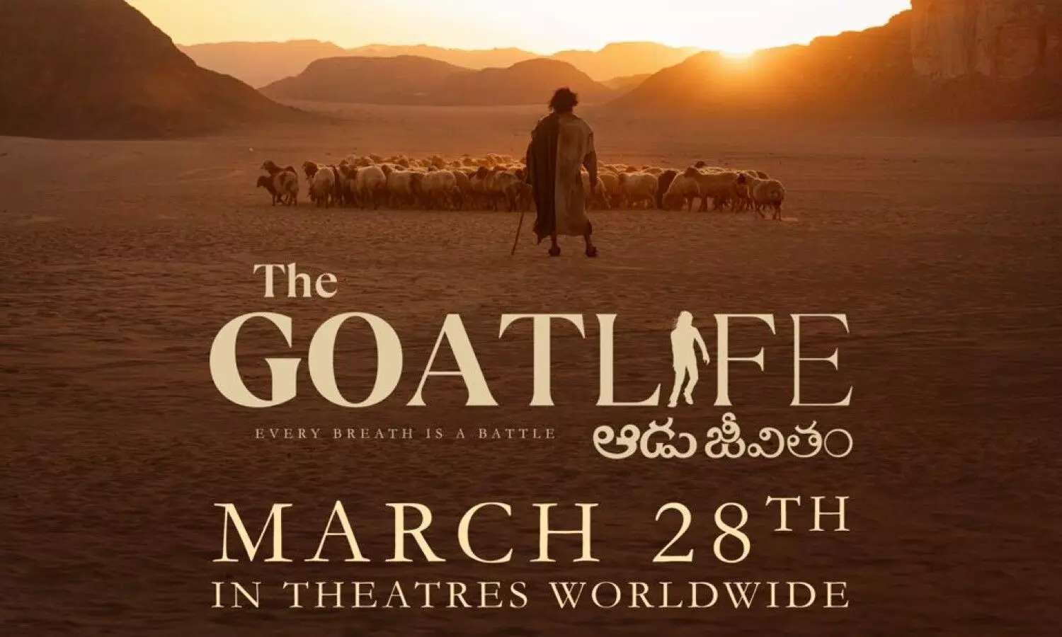 The Goat Life | విడుదలకు సిద్ధమైన పృధ్వీరాజ్ సినిమా