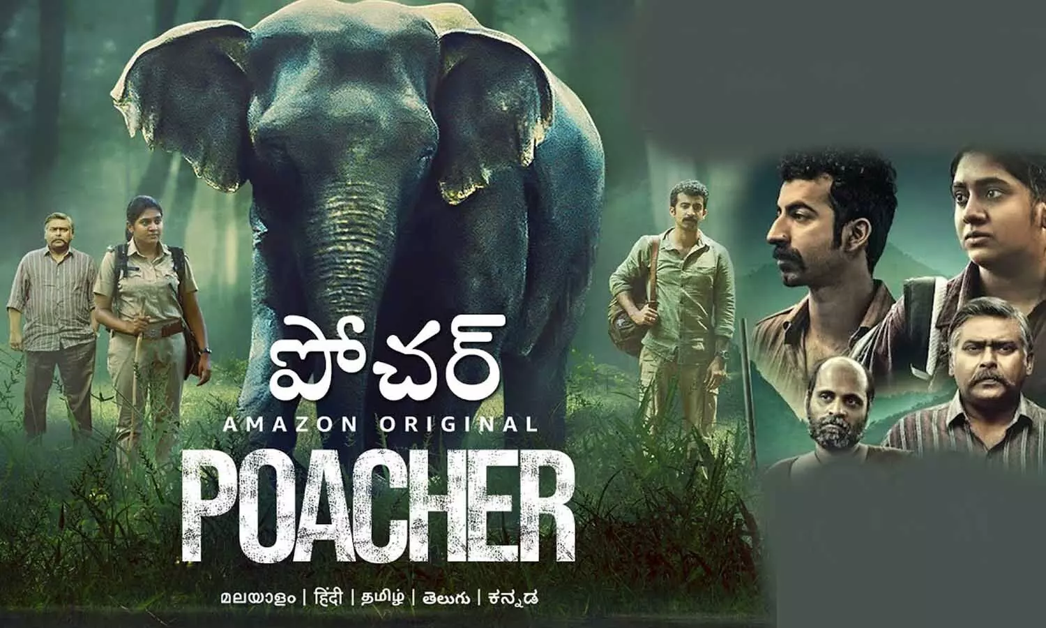 Poacher Movie Review: పోచర్ -వెబ్ సిరీస్ రివ్యూ