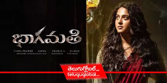 Bhaagmathie first day box-office collection report 