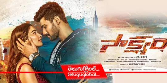 Saakshyam Final Box Office Collection