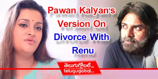 Pawan Kalyans Version On Divorce With Renu