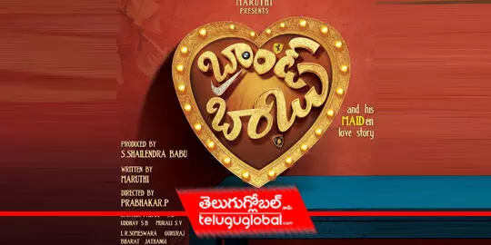 Here Is The Title Poster Of Brand Babu