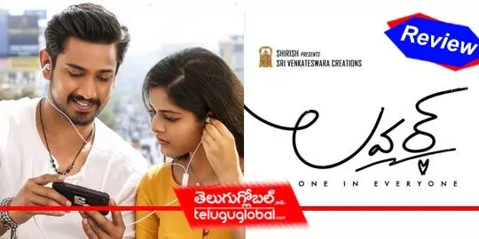 ‘Lover’ movie review