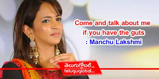 Come and talk about me if you have the guts : Manchu Lakshmi