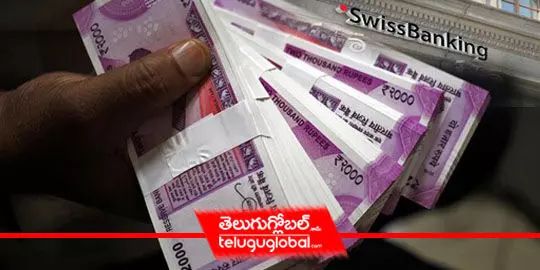Swiss bank money of Indians shows 50% increase