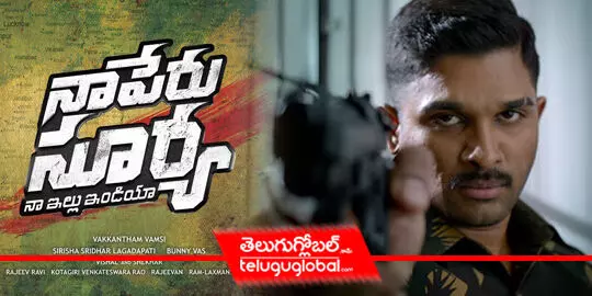 Date finalised for Naa Peru Surya audio event!
