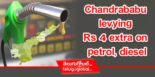 Chandrababu levying Rs 4 extra on petrol, diesel