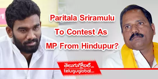 Paritala Sriramulu To Contest As MP From Hindupur?