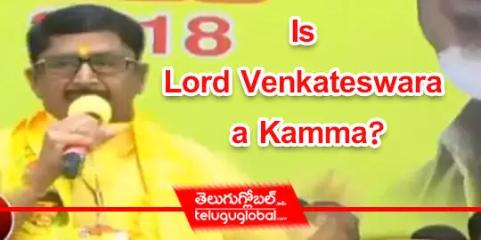 Is Lord Venkateswara a Kamma?