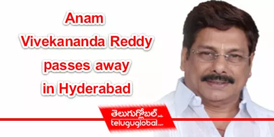 Anam Vivekananda Reddy passes away in Hyderabad