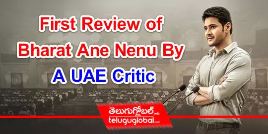 First Review of Bharat Ane Nenu By A UAE Critic