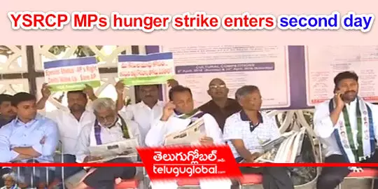 YSRCP MPs hunger strike enters second day
