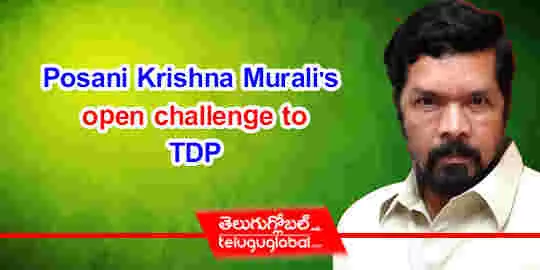 Posani Krishna Muralis open challenge to TDP 