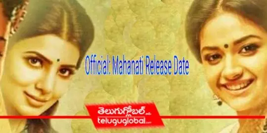 Official: Mahanati Release Date 