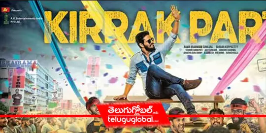 Kirrak party first day box office report