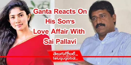 Ganta Reacts On His Sons Love Affair With Sai Pallavi