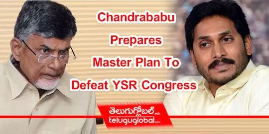 Chandrababu Prepares Master Plan To Defeat YSR Congress
