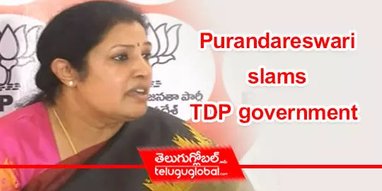 Purandareswari slams TDP government