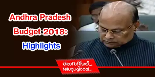 Andhra Pradesh Budget 2018: Highlights