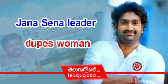 Jana Sena leader dupes woman