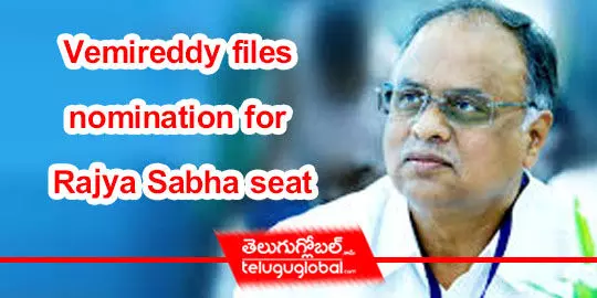 Vemireddy files nomination for Rajya Sabha seat