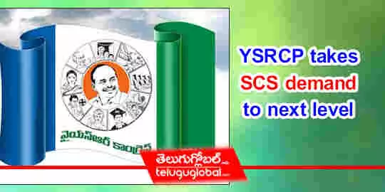 YSRCP takes SCS demand to next level 