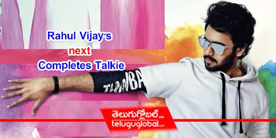 Rahul Vijays next Completes Talkie
