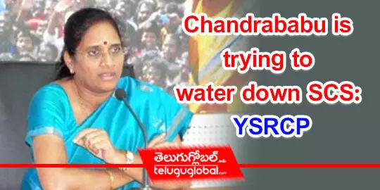 Chandrababu is trying to water down SCS: YSRCP