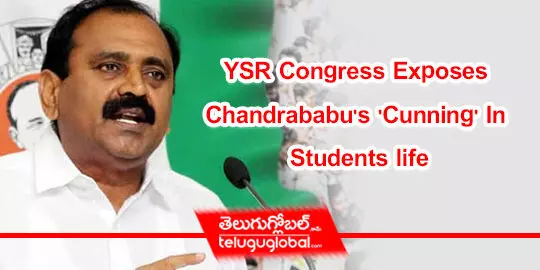 YSR Congress Exposes Chandrababus Cunning In Students life