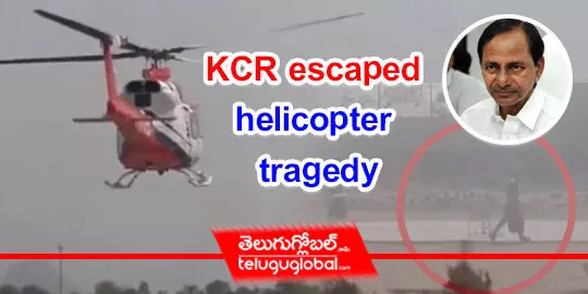 KCR escaped helicopter tragedy