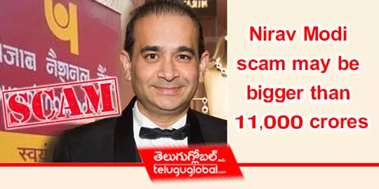 Nirav Modi scam may be bigger than 11,000 crores