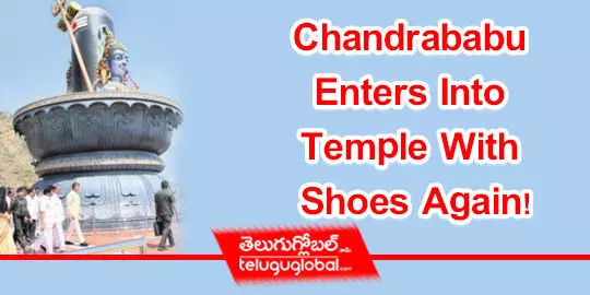 Chandrababu Enters Into Temple With Shoes Again!