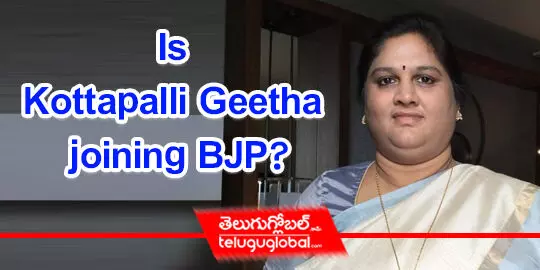 Is Kottapalli Geetha joining BJP?