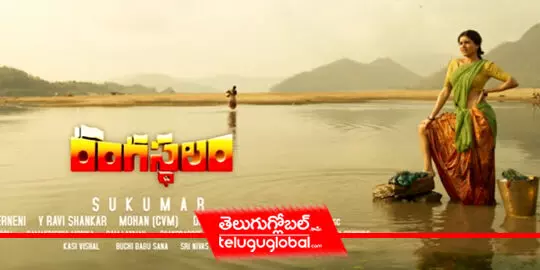 Rangasthalam Latest Teaser Review