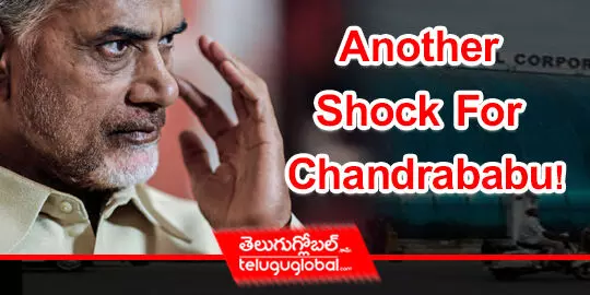 Another Shock For Chandrababu!
