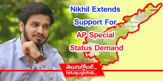 Nikhil Extends Support For AP Special Status Demand