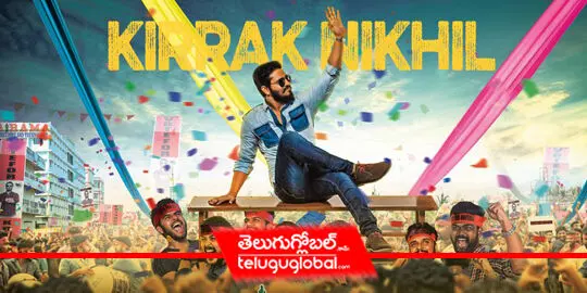 Nikhils Kirrak Party Release Date Differed?