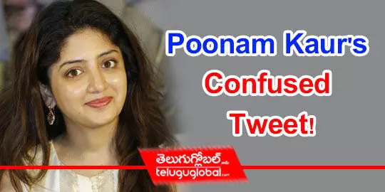 Poonam Kaurs Confused Tweet!