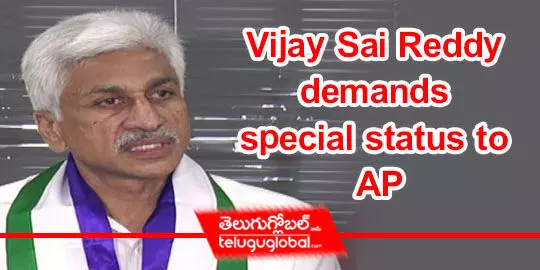 Vijay Sai Reddy demands special status to AP